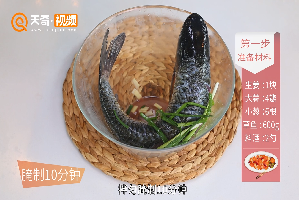 腐竹焖草鱼的做法