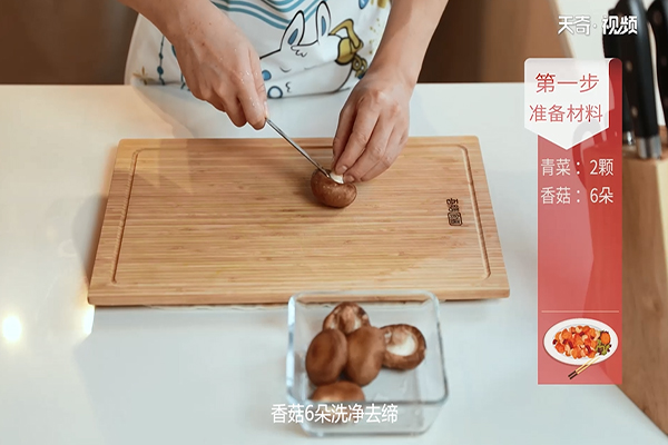 浇汁香菇炒青菜的做法