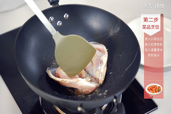 川穹白芷鱼头汤的做法