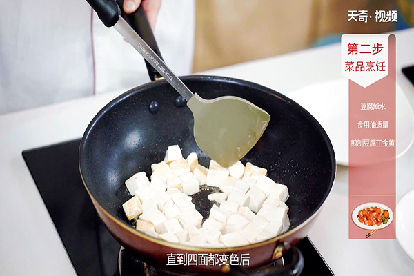 炒豆腐丁的做法