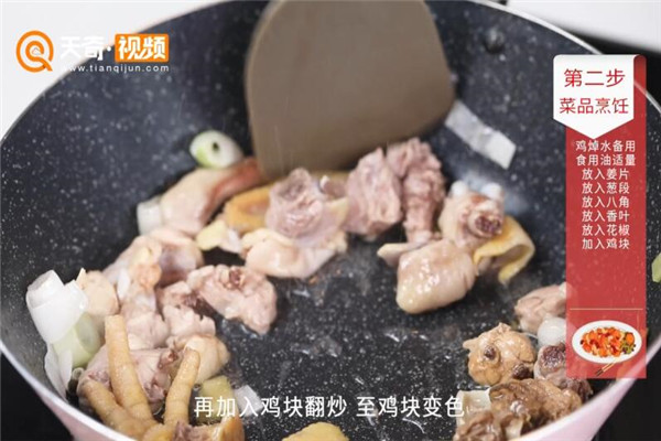 香菇黄花菜炖鸡的做法