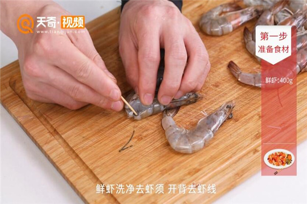 蒜蓉油焖大虾的做法