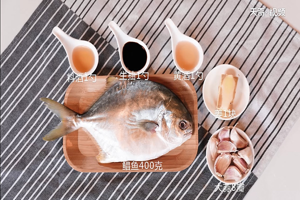 蒜香鲳鱼的做法
