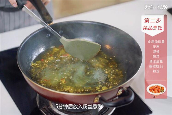 酸菜粉丝汤的做法