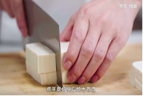 豆腐的做法