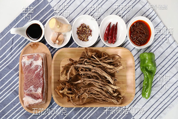 茶树菇干锅五花肉的做法