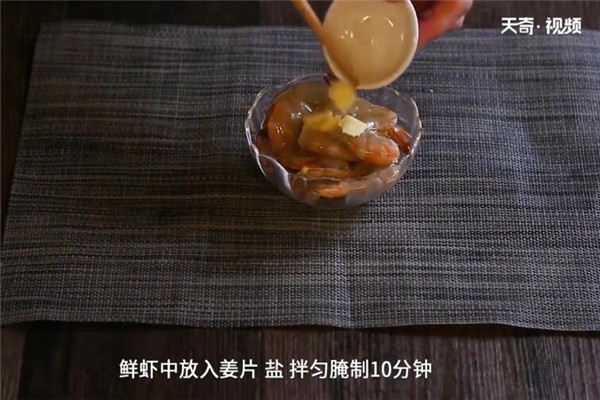蒜蓉炒大虾的做法