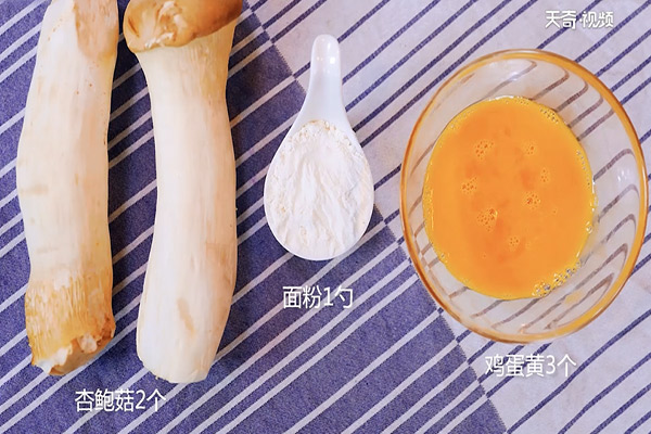 蛋黄杏鲍菇的做法