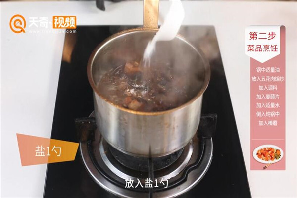 榛蘑烧肉的做法