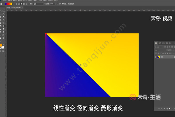 第四步:渐变有五种形态:线性渐变,径向渐变,菱形渐变,对称渐变,角度