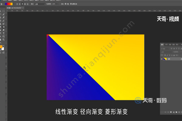 ps渐变工具怎么用