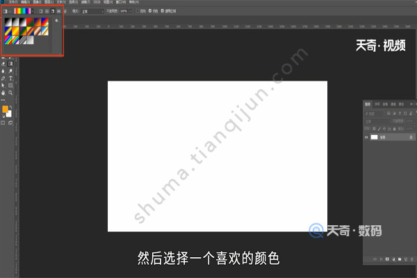 ps渐变工具怎么用