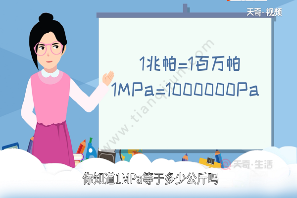 1MPa等于多少公斤