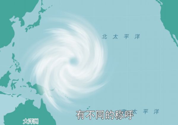 台风的名字怎么命名的