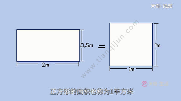 一平方等于多少米