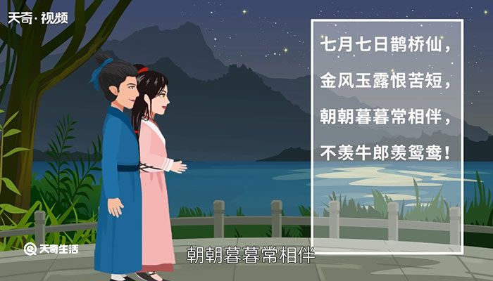 七夕情人節(jié)祝福短信 七夕情人節(jié)祝福語(yǔ)優(yōu)美短信