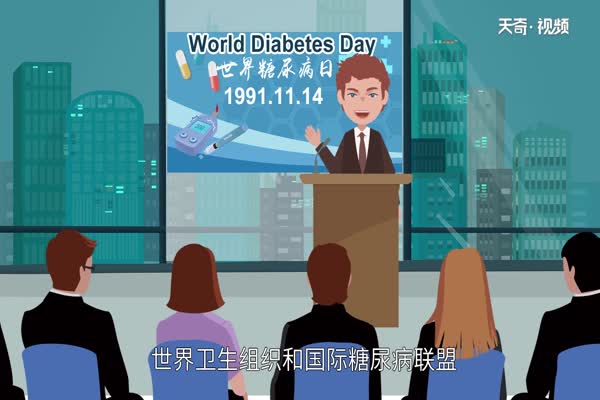 世界糖尿病日的来源 世界糖尿病日是几月几日