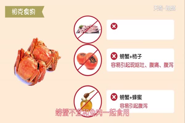 螃蟹相克的食物 螃蟹不能和什么同食