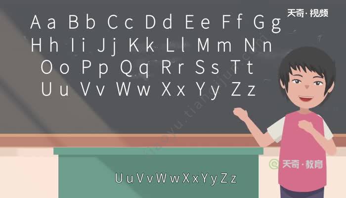 26个字母大小写 26个英文字母大小写标准