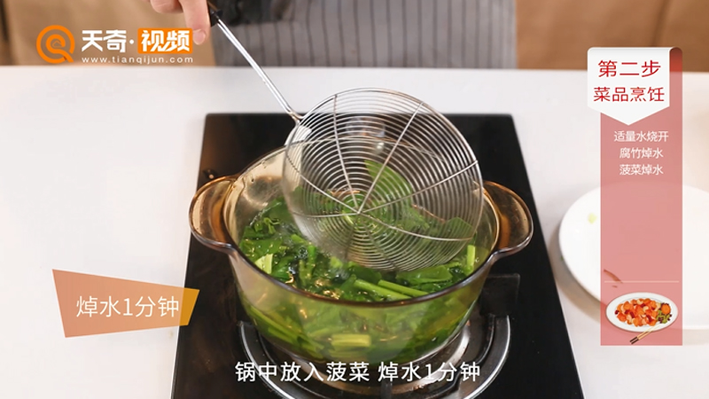 腐竹拌菠菜的做法
