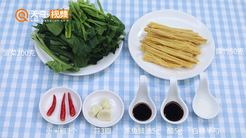 腐竹拌菠菜的做法