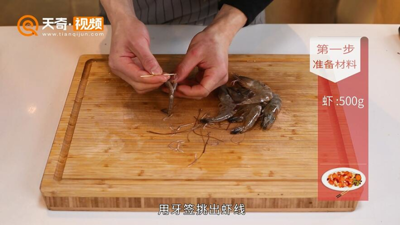 香辣虾的做法