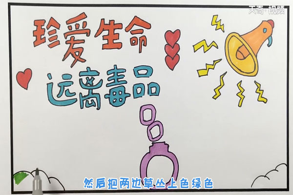 禁毒手抄报