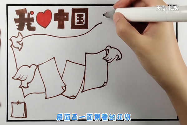 愛國手抄報(bào)