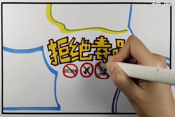 禁毒手抄報