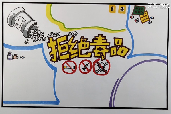 禁毒手抄報