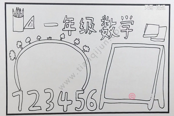 3,给一年级数学几个字涂上不同的颜色,123456也涂上不同的颜色,小树