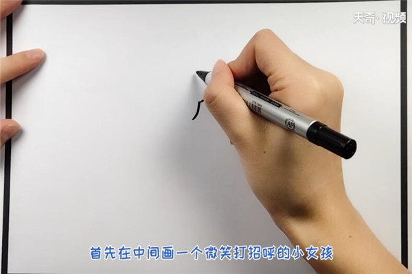 向幸福出發(fā)手抄報(bào) 如何制作向幸福出發(fā)手抄報(bào)