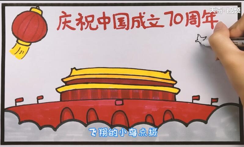 庆祝中国成立70周年手抄报内容 庆祝中国成立70周年手抄报怎么画
