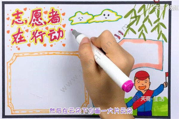 小小志愿者手抄报 小小志愿者手抄报怎么画