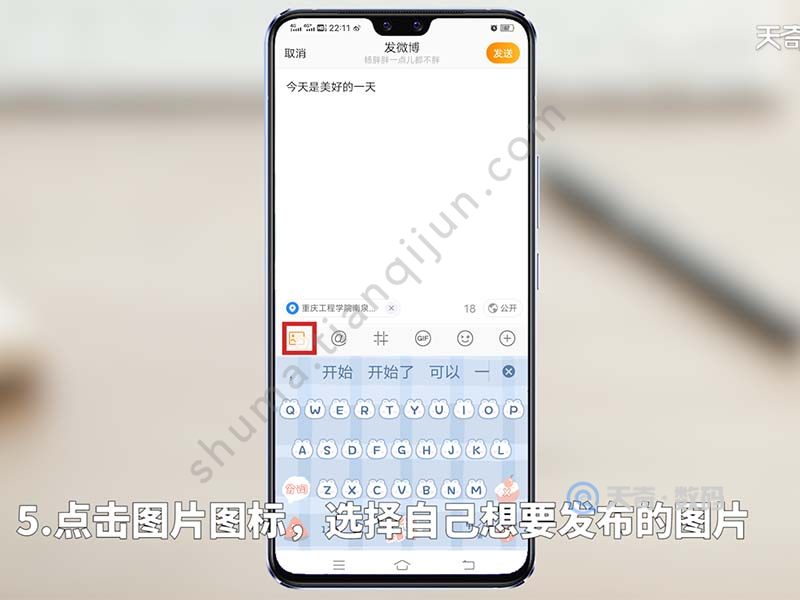 微博怎么发 微博怎么发图片 微博怎么发微博