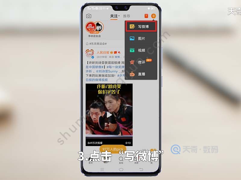 微博怎么发 微博怎么发图片 微博怎么发微博