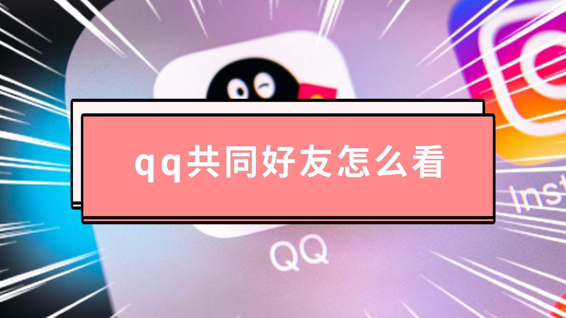 怎么查看QQ会员成长值 - WYO—乐于分享