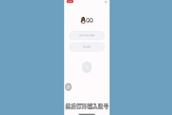 怎么安装qq