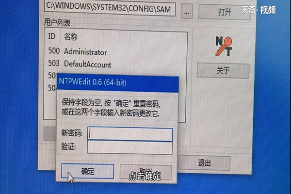 电脑密码忘了怎么办