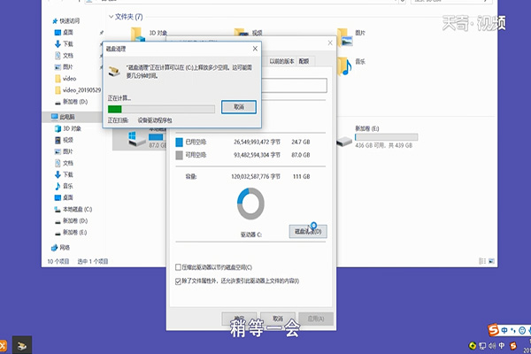 c盤滿了怎么清理 c盤滿了如何清理
