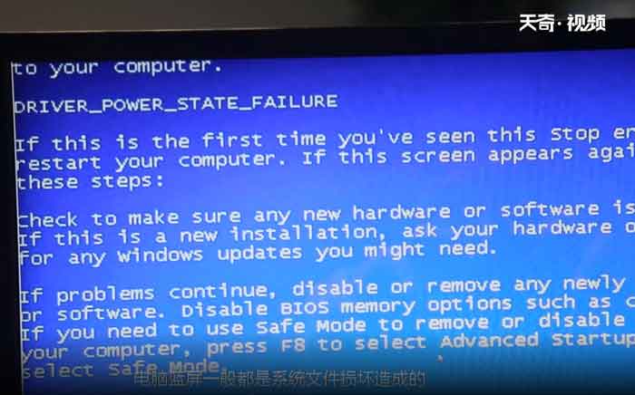 电脑蓝屏怎么解决 电脑蓝屏怎么处理