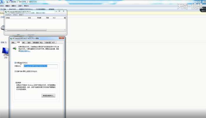 打印機共享怎么設置 怎么設置打印機共享