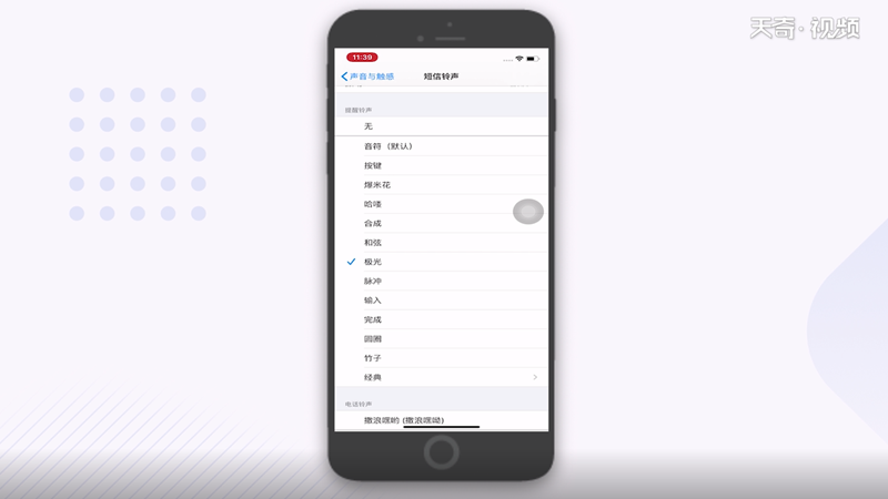 蘋果11pro max怎么設(shè)置鈴聲 蘋果11pro max鈴聲怎么設(shè)置