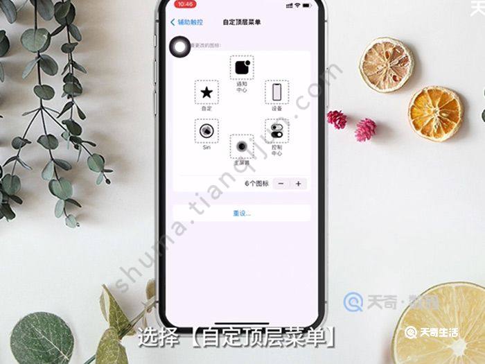 iPhone悬浮球返回上一级 iPhone悬浮球返回上级
