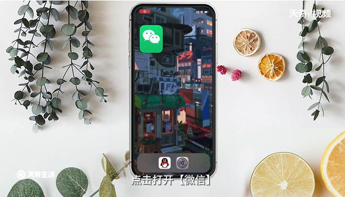 微信步數(shù)怎么開 怎么開微信步數(shù)