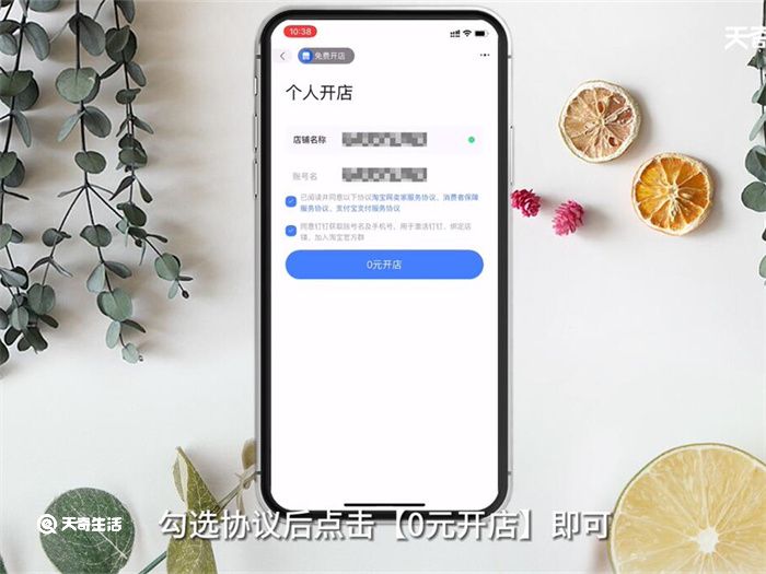 淘寶網(wǎng)店怎么開 怎么開淘寶網(wǎng)店