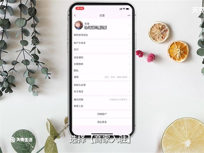 淘寶網(wǎng)店怎么開 怎么開淘寶網(wǎng)店