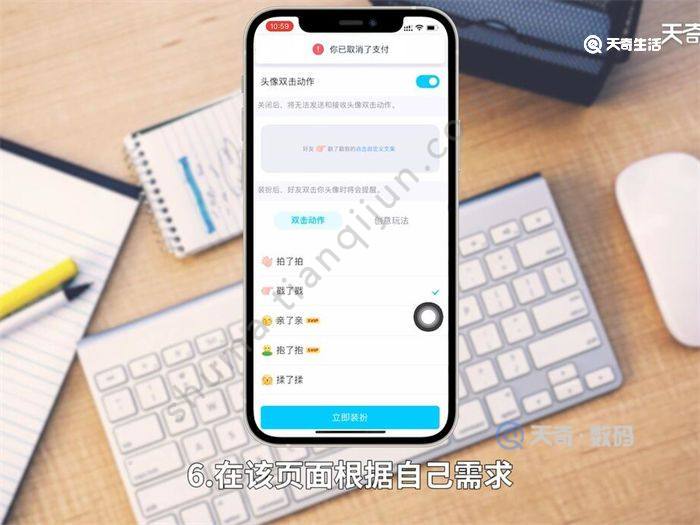 qq新功能拍拍头怎么使用 qq新功能拍拍头怎么用