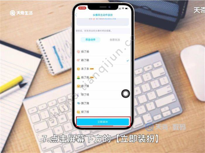 qq新功能拍拍头怎么使用 qq新功能拍拍头怎么用