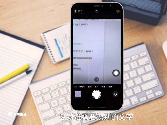 iphone怎么识别图中文字 iphone手机怎么识别图中文字
